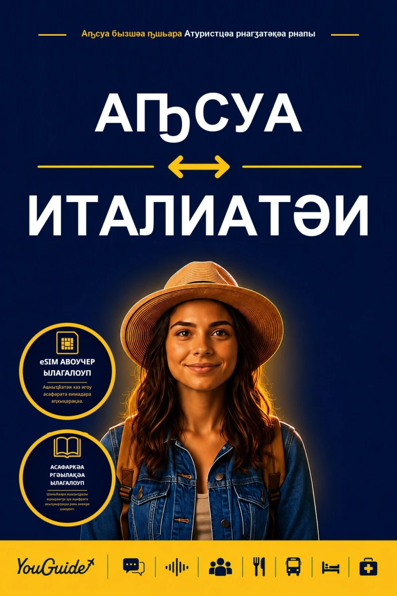 Portada: The Language Guide for Travelers - Abkhaz to Italian