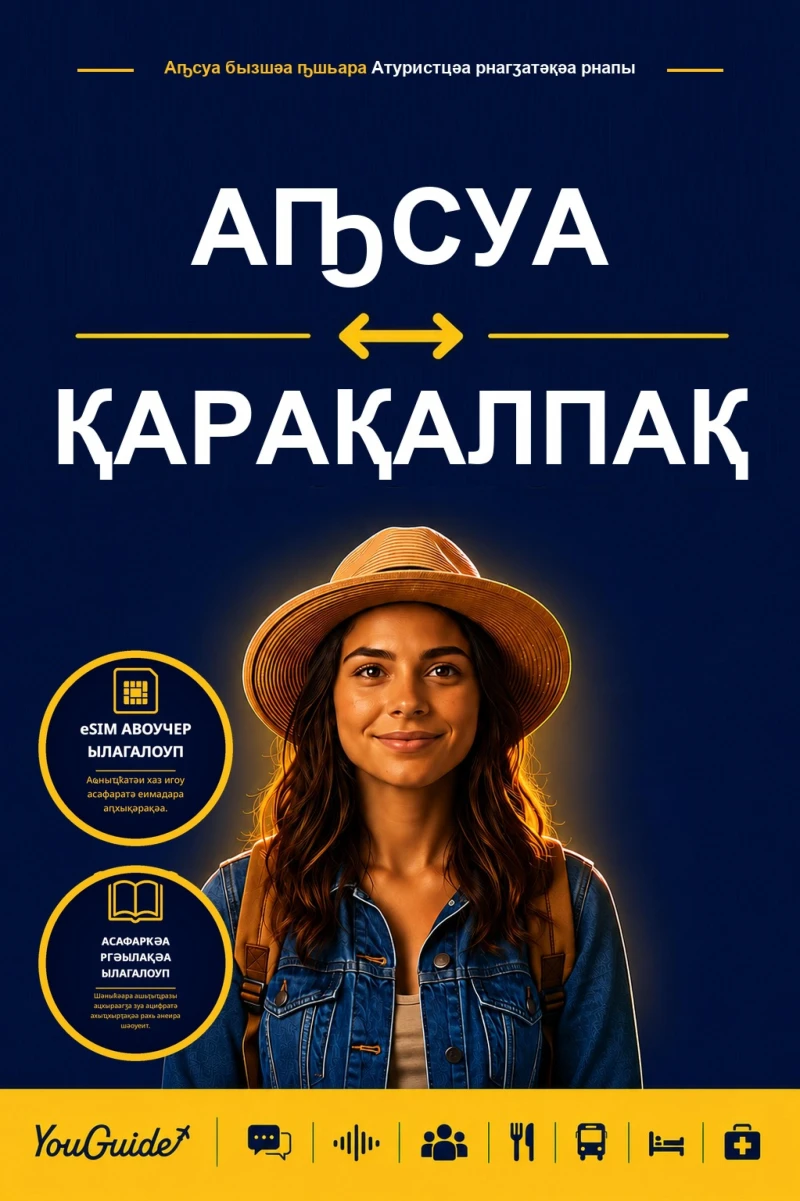 Portada: The Language Guide for Travelers - Abkhaz to Karakalpak