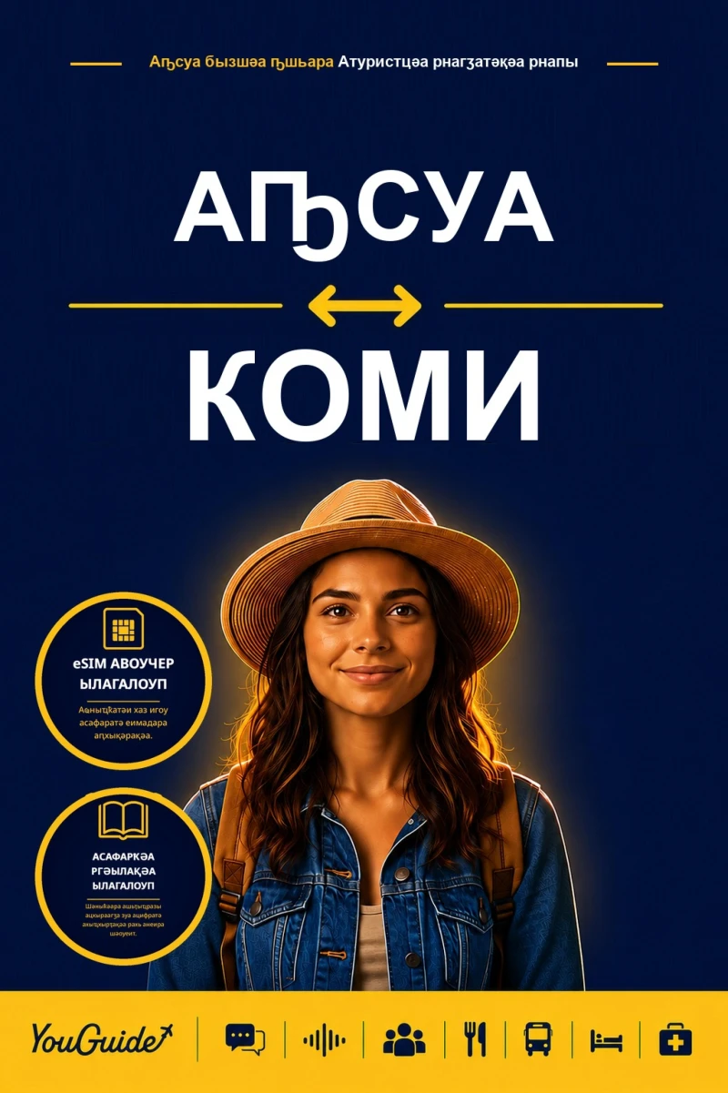 Portada: The Language Guide for Travelers - Abkhaz to Komi