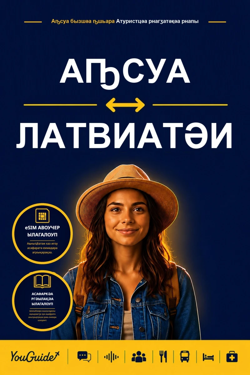 Portada: The Language Guide for Travelers - Abkhaz to Latvian