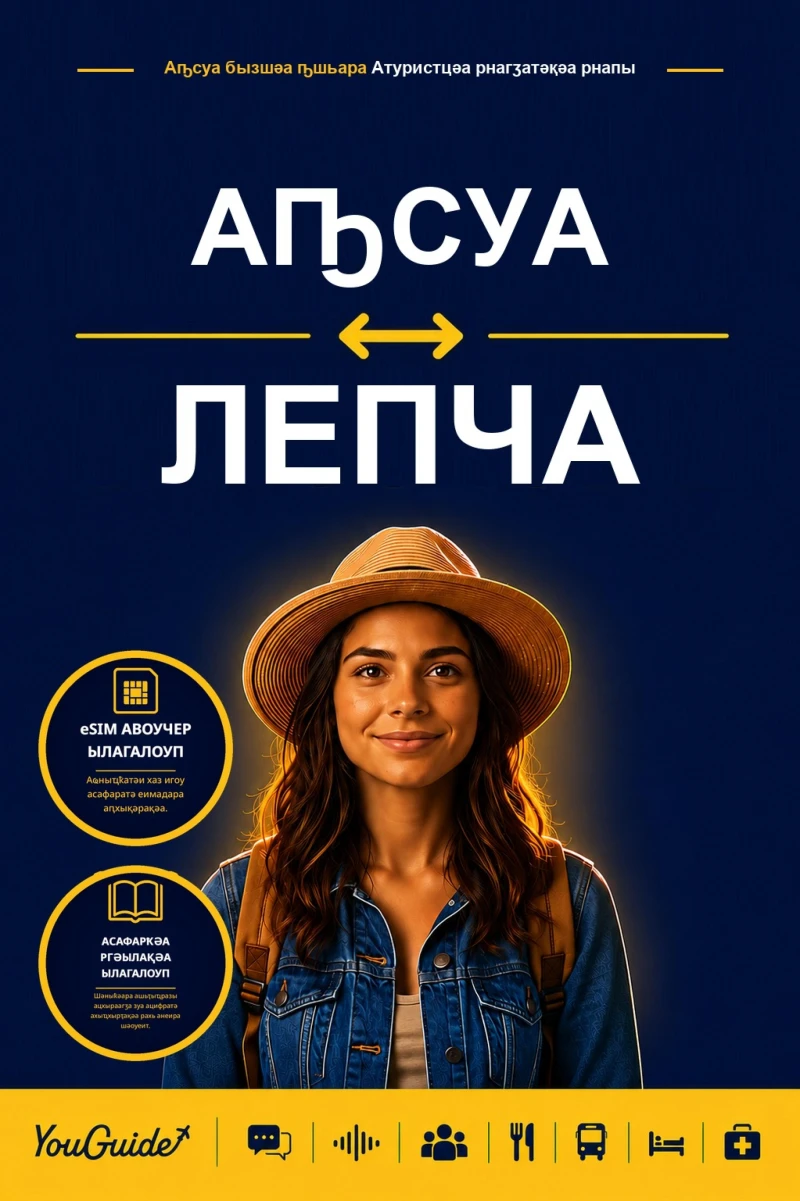 Portada: The Language Guide for Travelers - Abkhaz to Lepcha