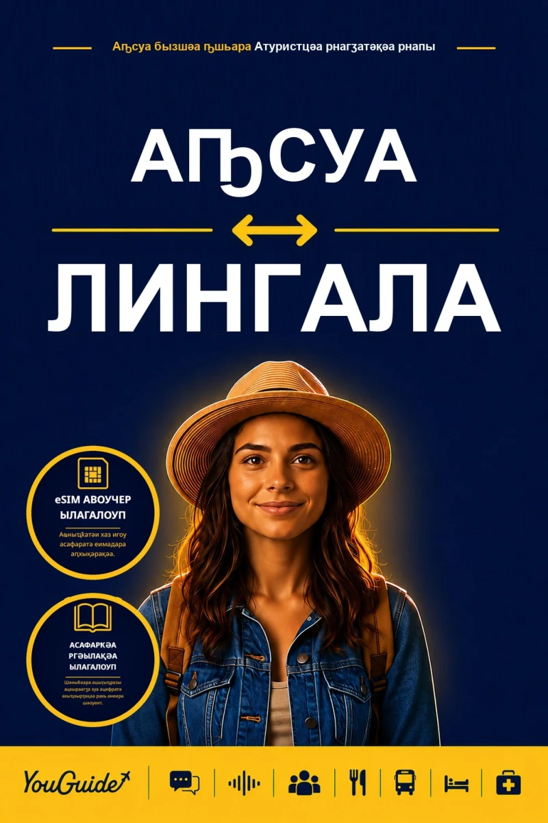 Portada: The Language Guide for Travelers - Abkhaz to Lingala