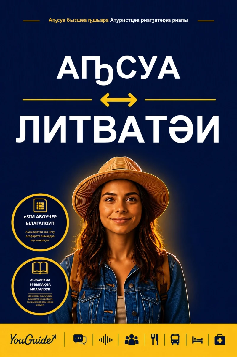 Portada: The Language Guide for Travelers - Abkhaz to Lithuanian