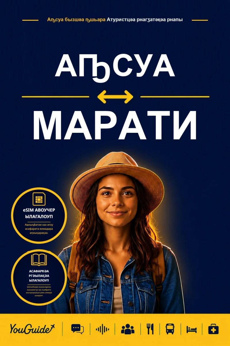 Portada: The Language Guide for Travelers - Abkhaz to Marathi