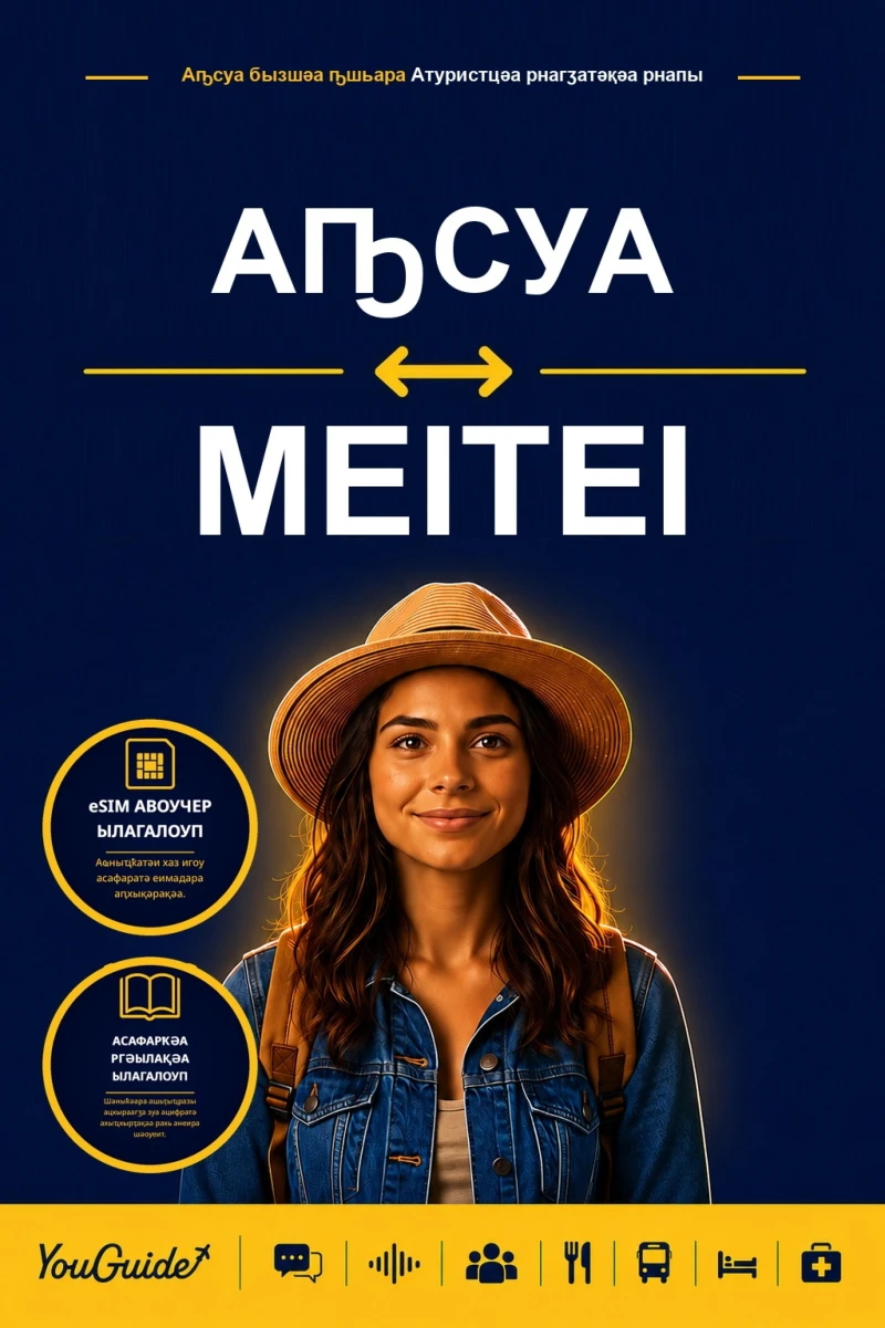 Portada: The Language Guide for Travelers - Abkhaz to Meitei