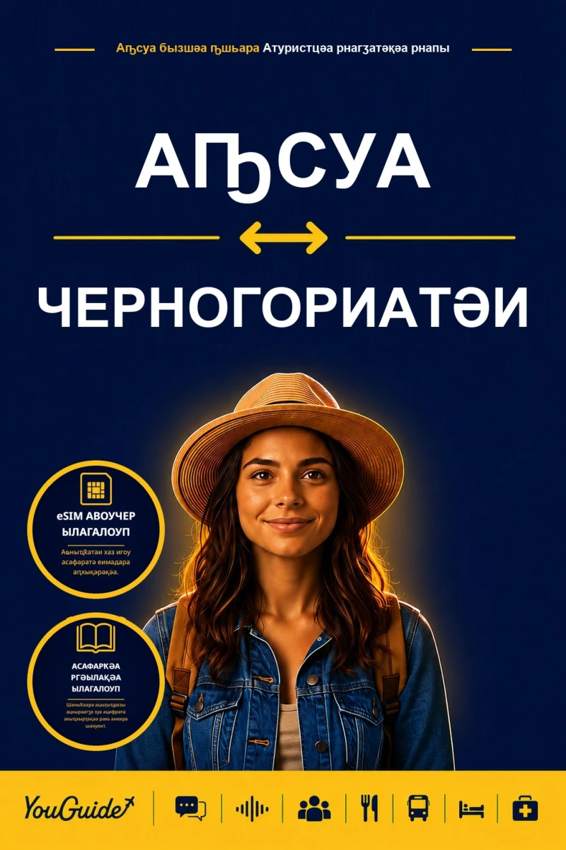 Portada: The Language Guide for Travelers - Abkhaz to Montenegrin