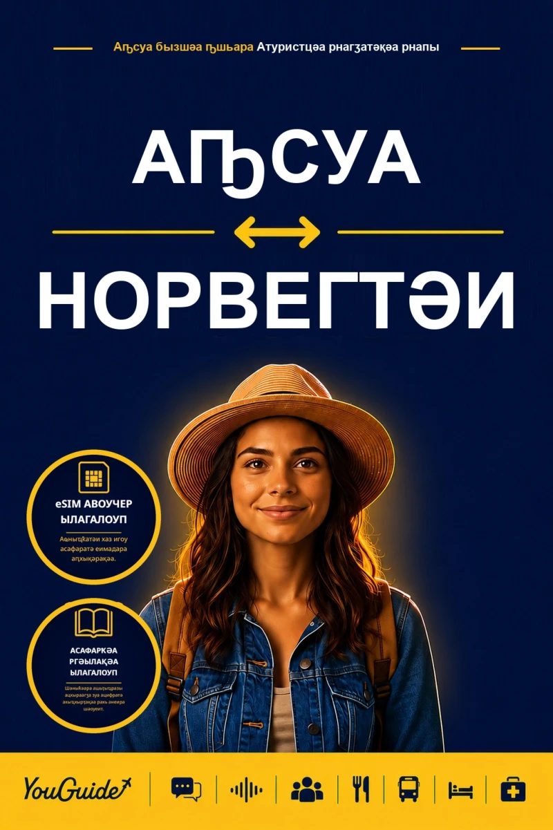 Portada: The Language Guide for Travelers - Abkhaz to Norwegian