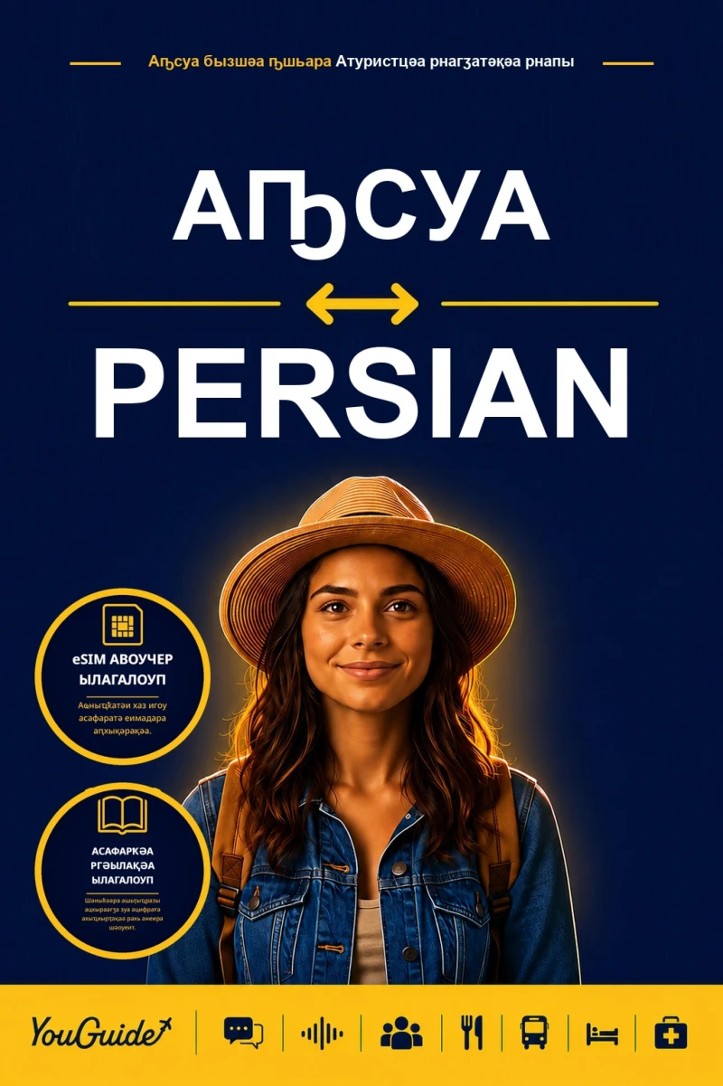 Portada: The Language Guide for Travelers - Abkhaz to Persian