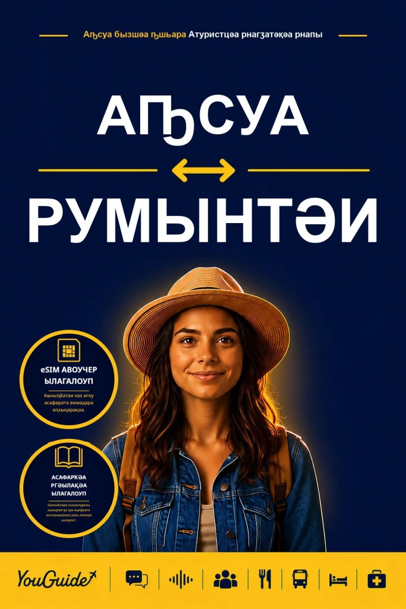 Portada: The Language Guide for Travelers - Abkhaz to Romanian