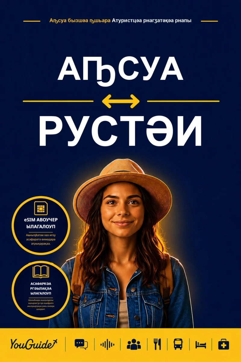 Portada: The Language Guide for Travelers - Abkhaz to Russian