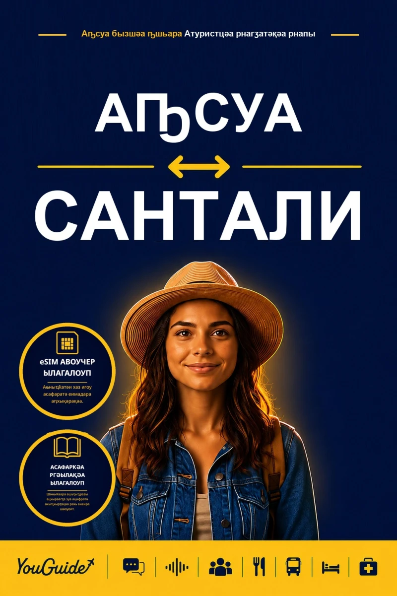 Portada: The Language Guide for Travelers - Abkhaz to Santali
