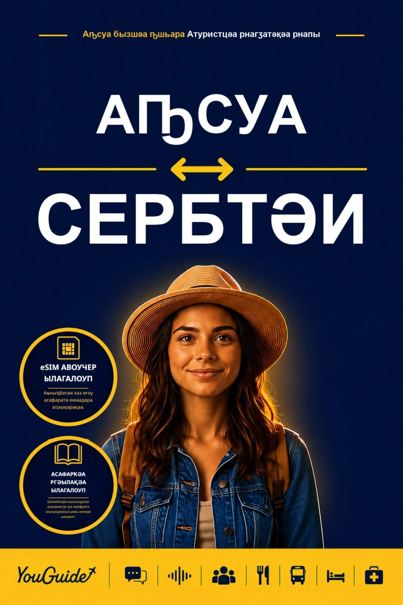 Portada: The Language Guide for Travelers - Abkhaz to Serbian