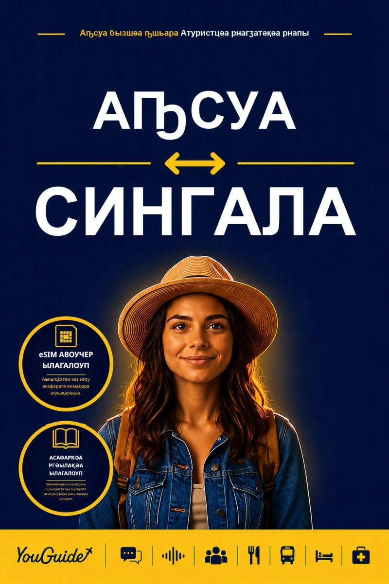 Portada: The Language Guide for Travelers - Abkhaz to Sinhala