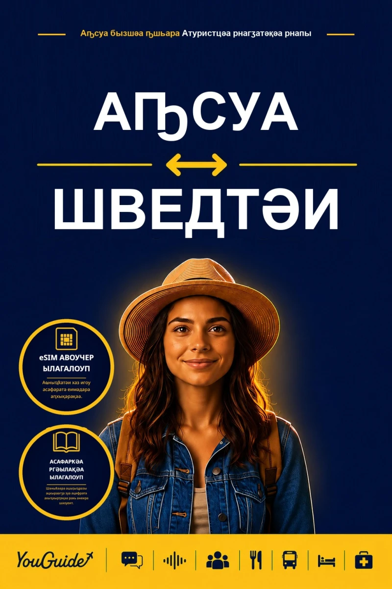 Portada: The Language Guide for Travelers - Abkhaz to Swedish