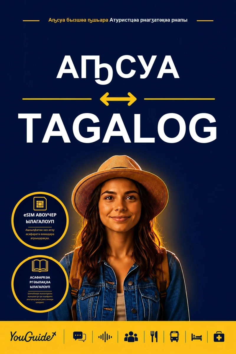 Portada: The Language Guide for Travelers - Abkhaz to Tagalog