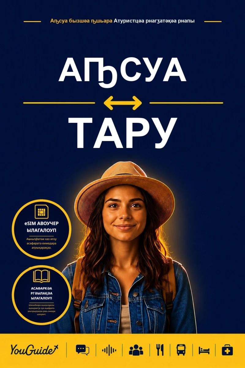 Portada: The Language Guide for Travelers - Abkhaz to Tharu