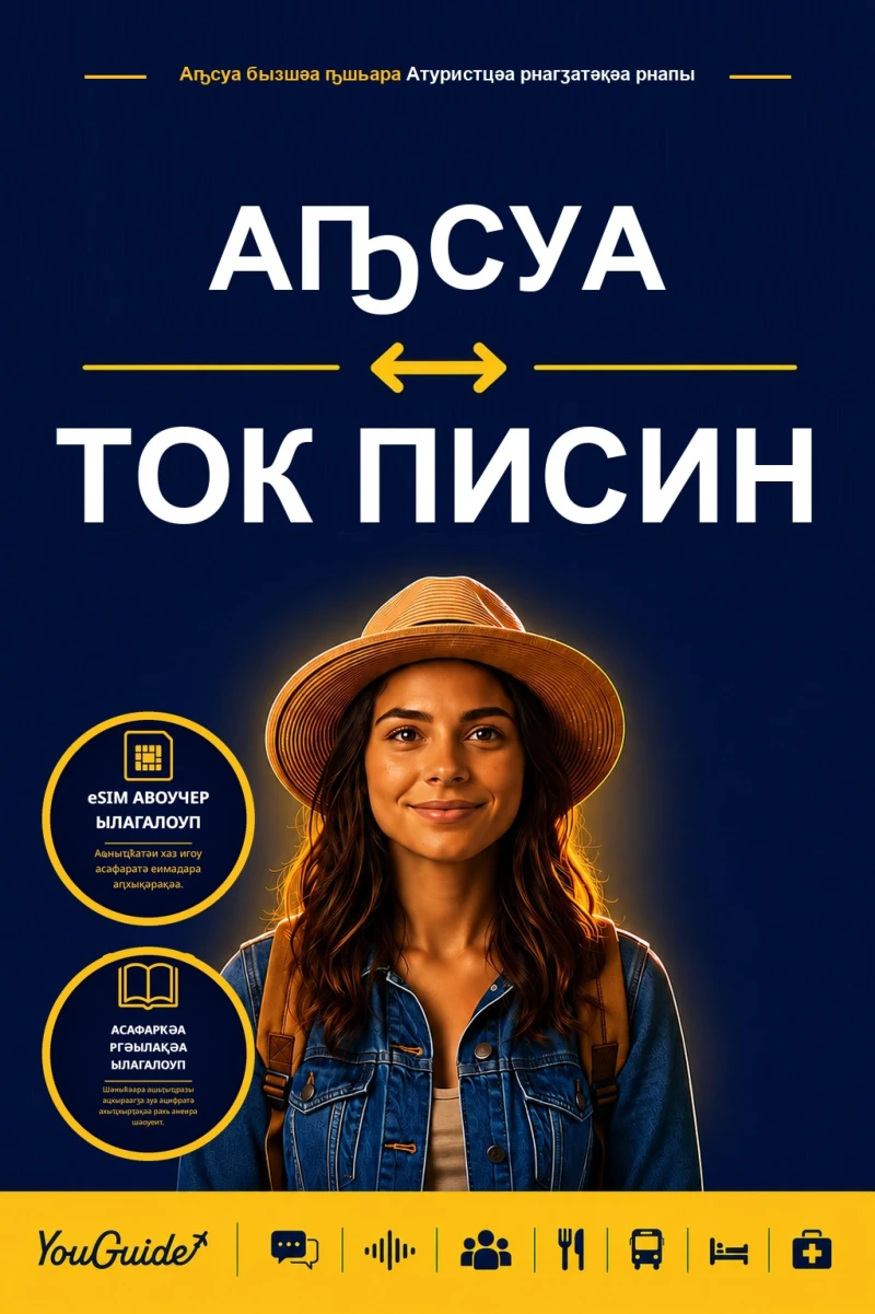 Portada: The Language Guide for Travelers - Abkhaz to Tok Pisin