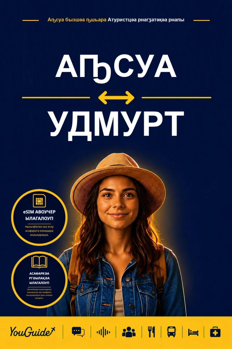 Portada: The Language Guide for Travelers - Abkhaz to Udmurt