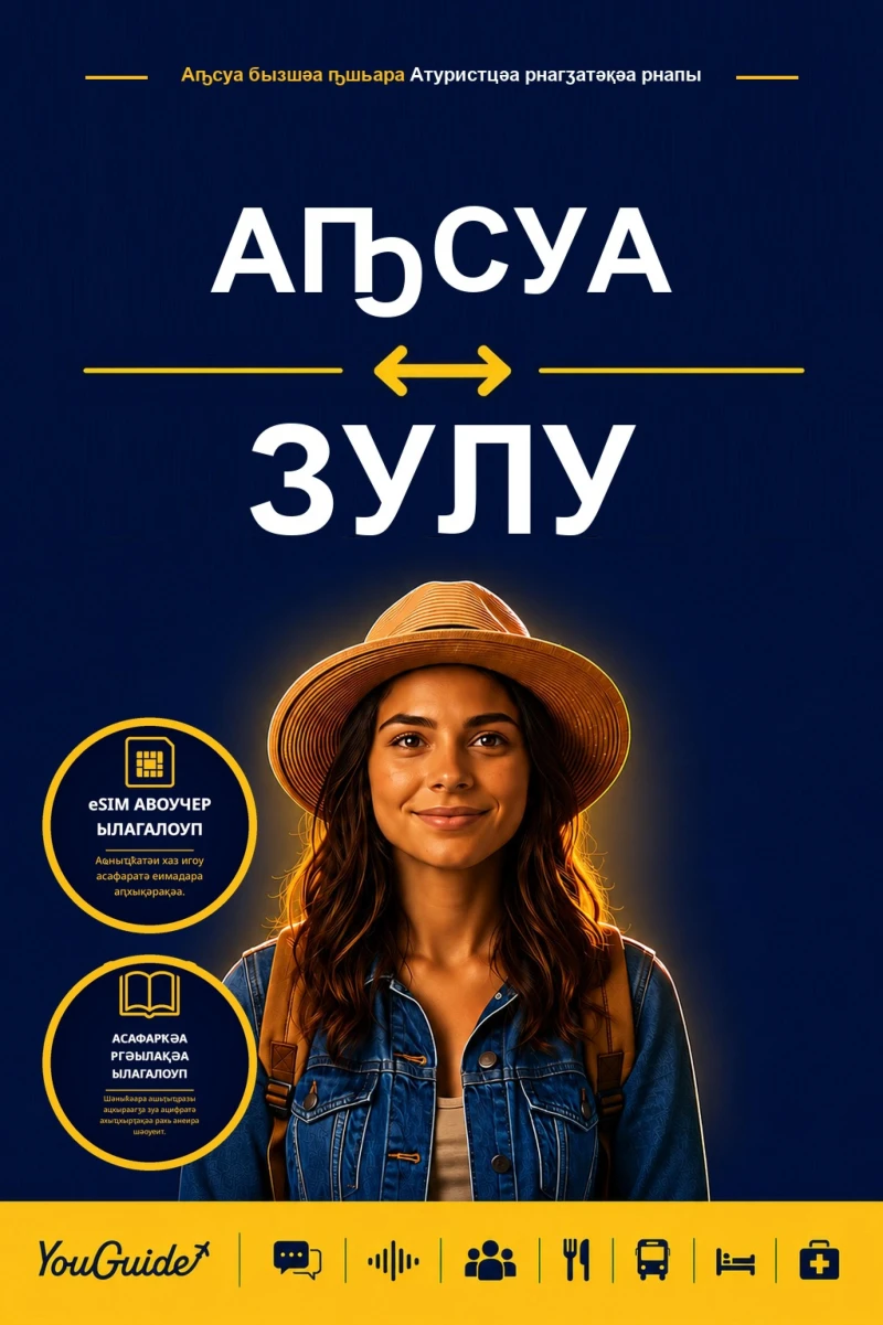 Portada: The Language Guide for Travelers - Abkhaz to Zulu
