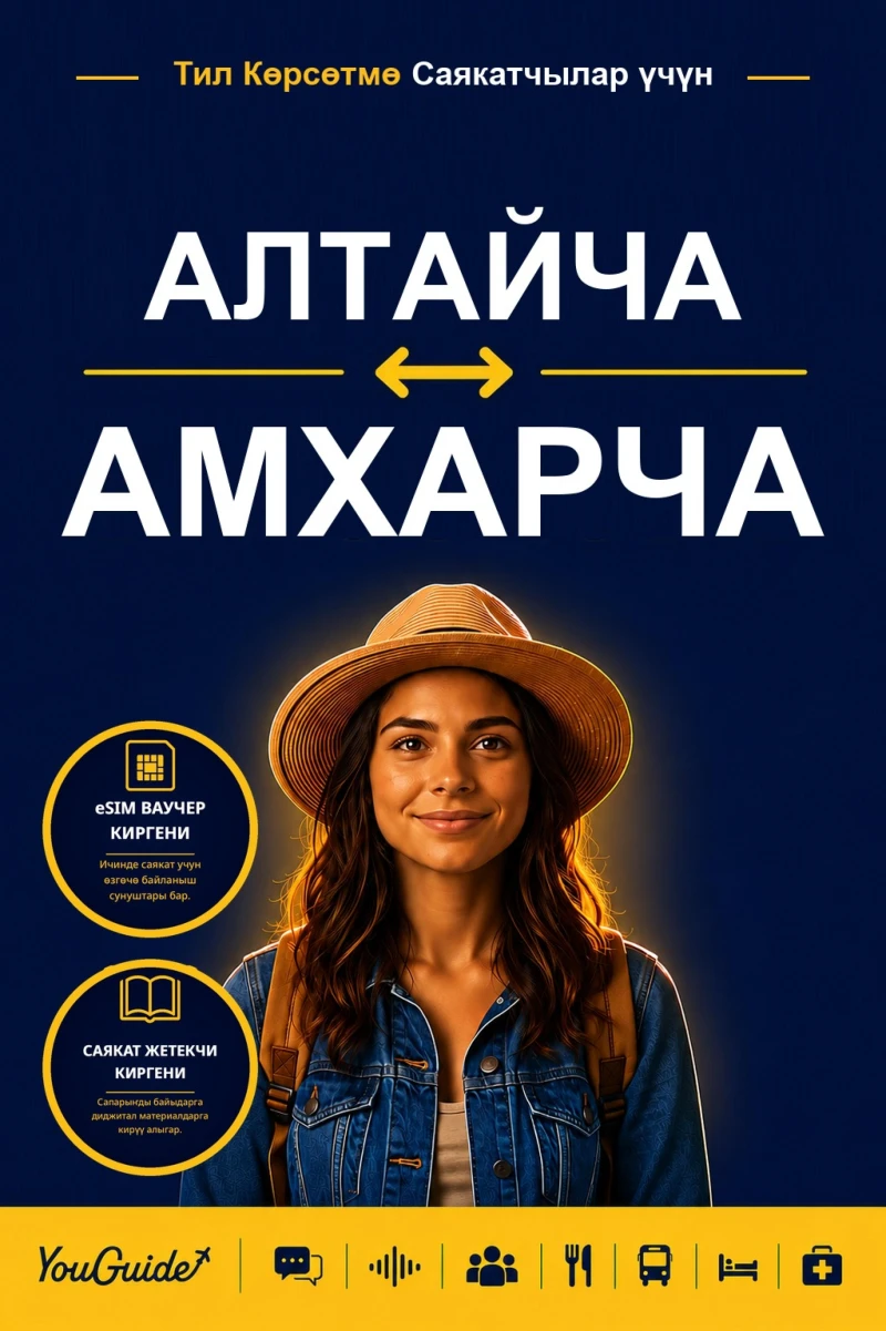 Portada: The Language Guide for Travelers - Altai to Amharic