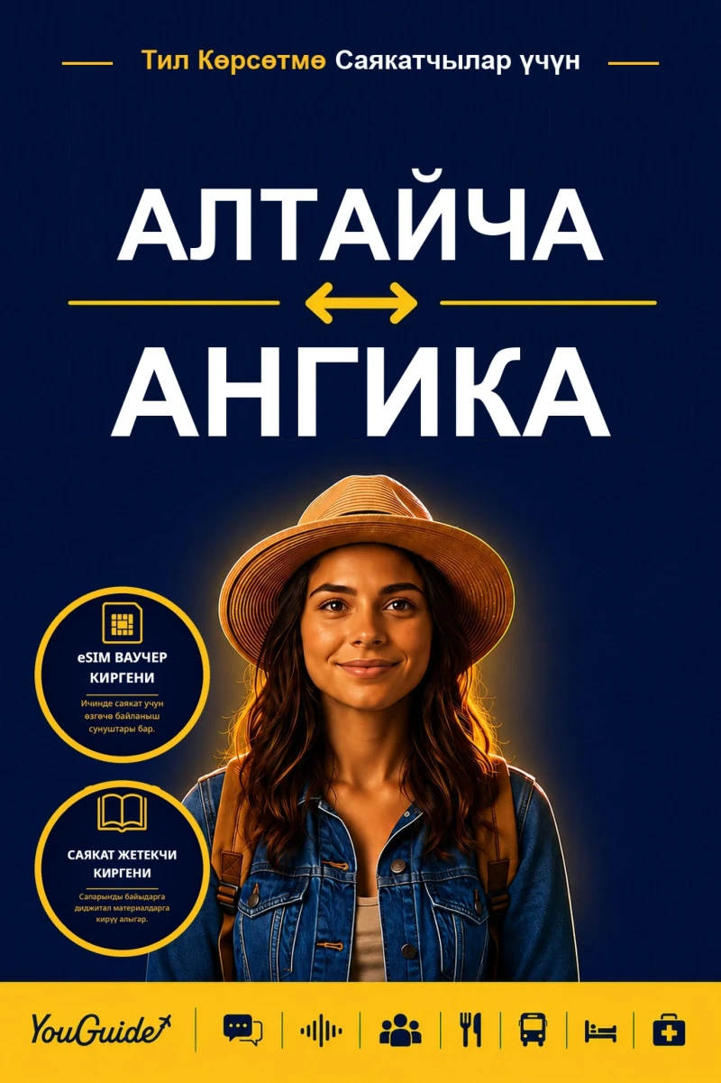 Portada: The Language Guide for Travelers - Altai to Angika