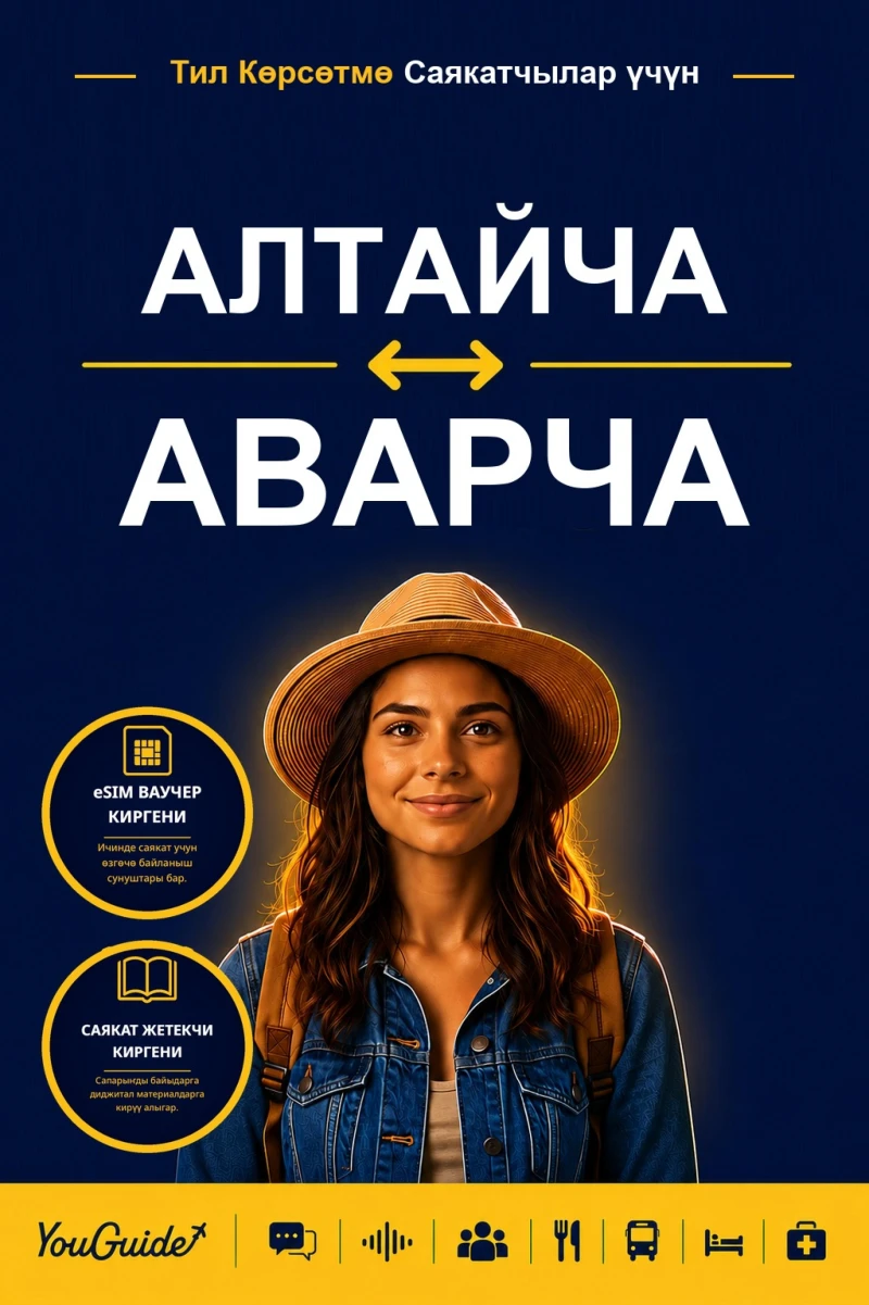 Portada: The Language Guide for Travelers - Altai to Avar