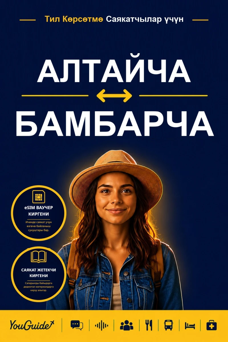 Portada: The Language Guide for Travelers - Altai to Bambara