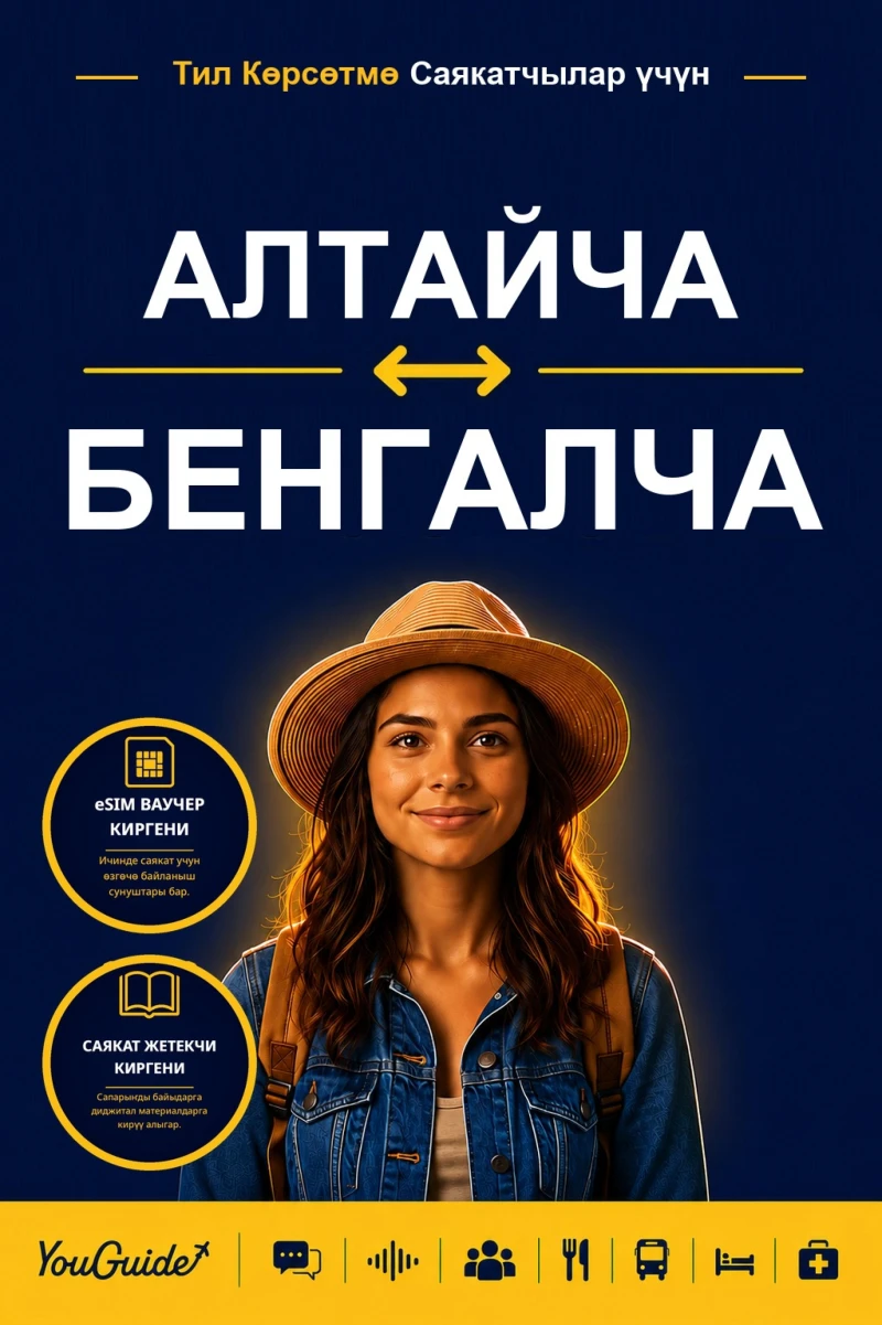 Portada: The Language Guide for Travelers - Altai to Bengali