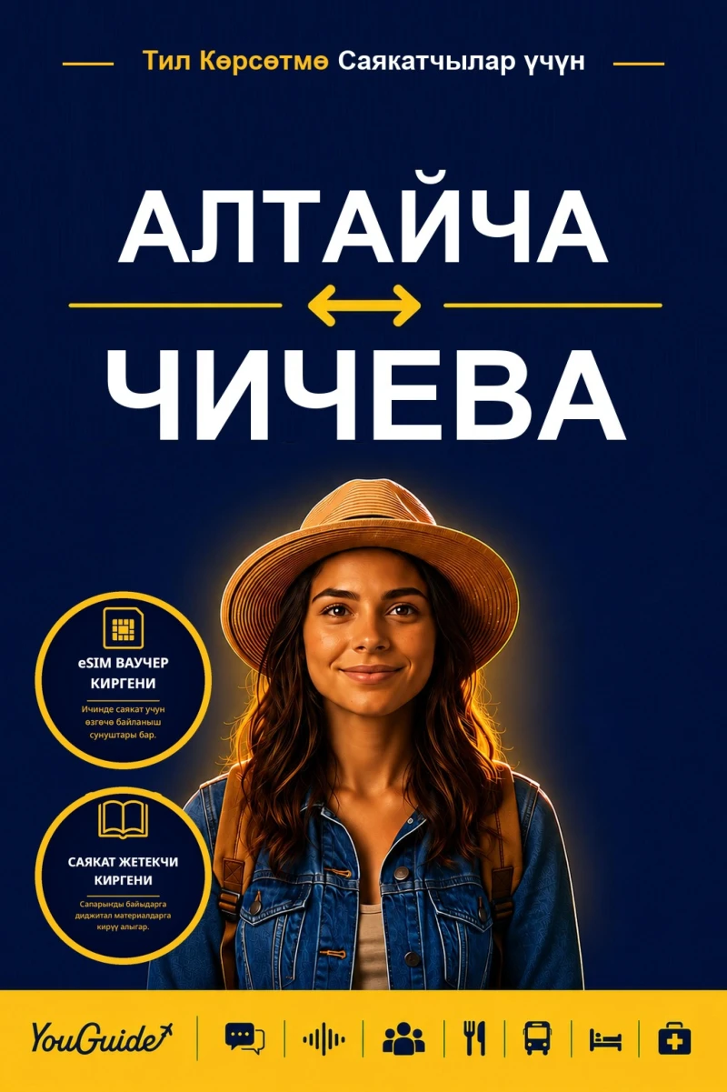 Portada: The Language Guide for Travelers - Altai to Chichewa