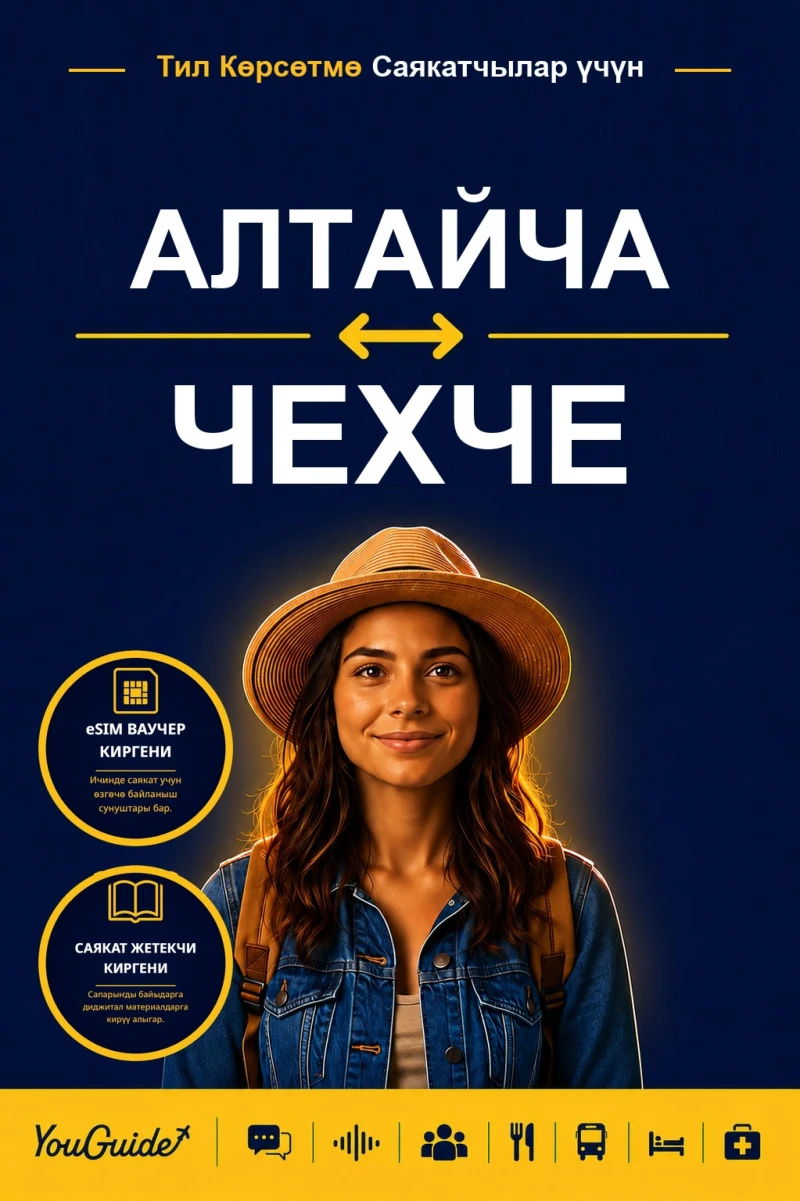 Portada: The Language Guide for Travelers - Altai to Czech