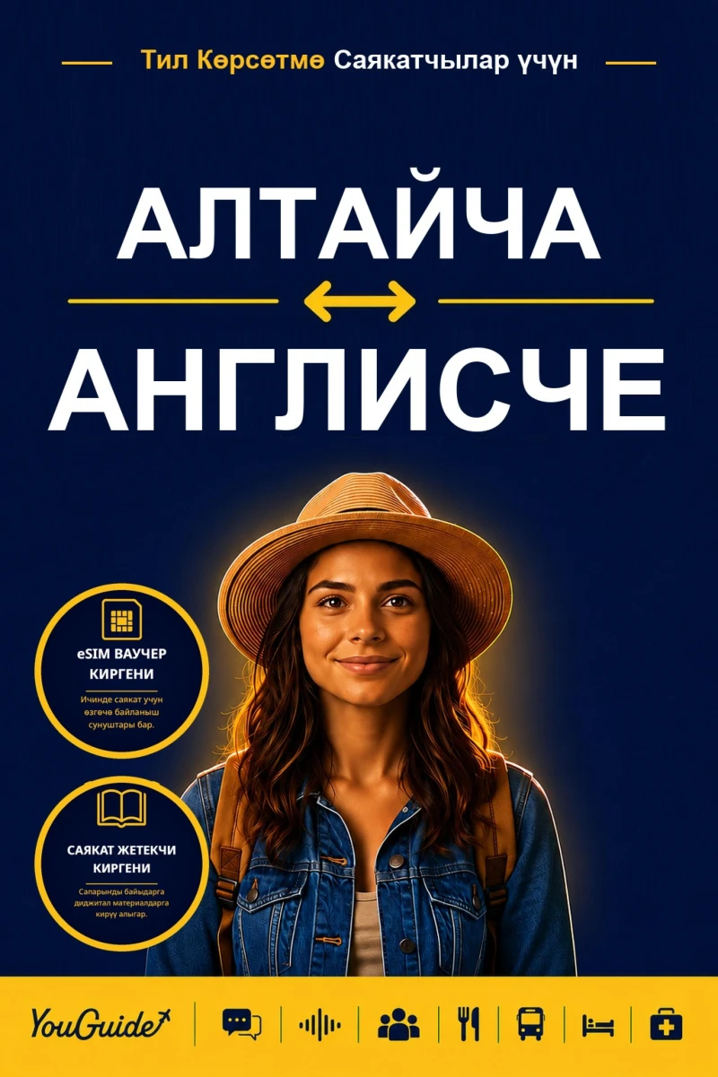 Portada: The Language Guide for Travelers - Altai to English