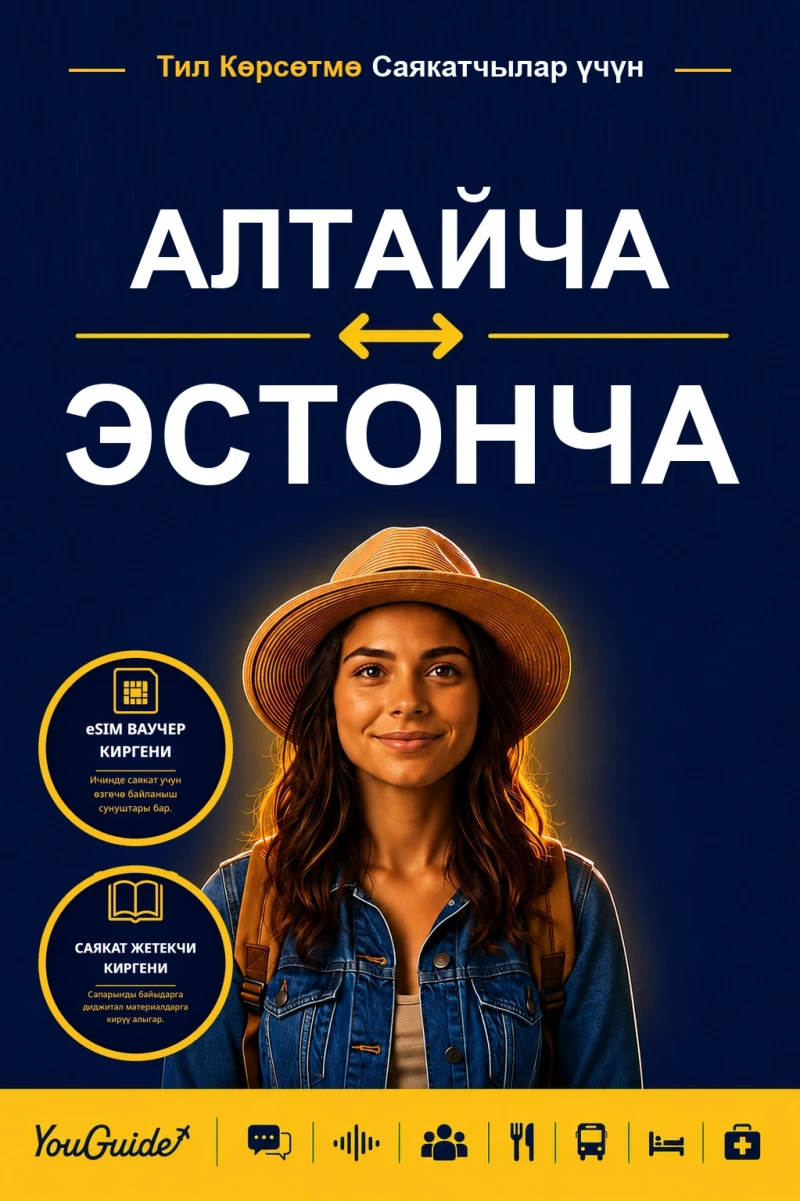 Portada: The Language Guide for Travelers - Altai to Estonian