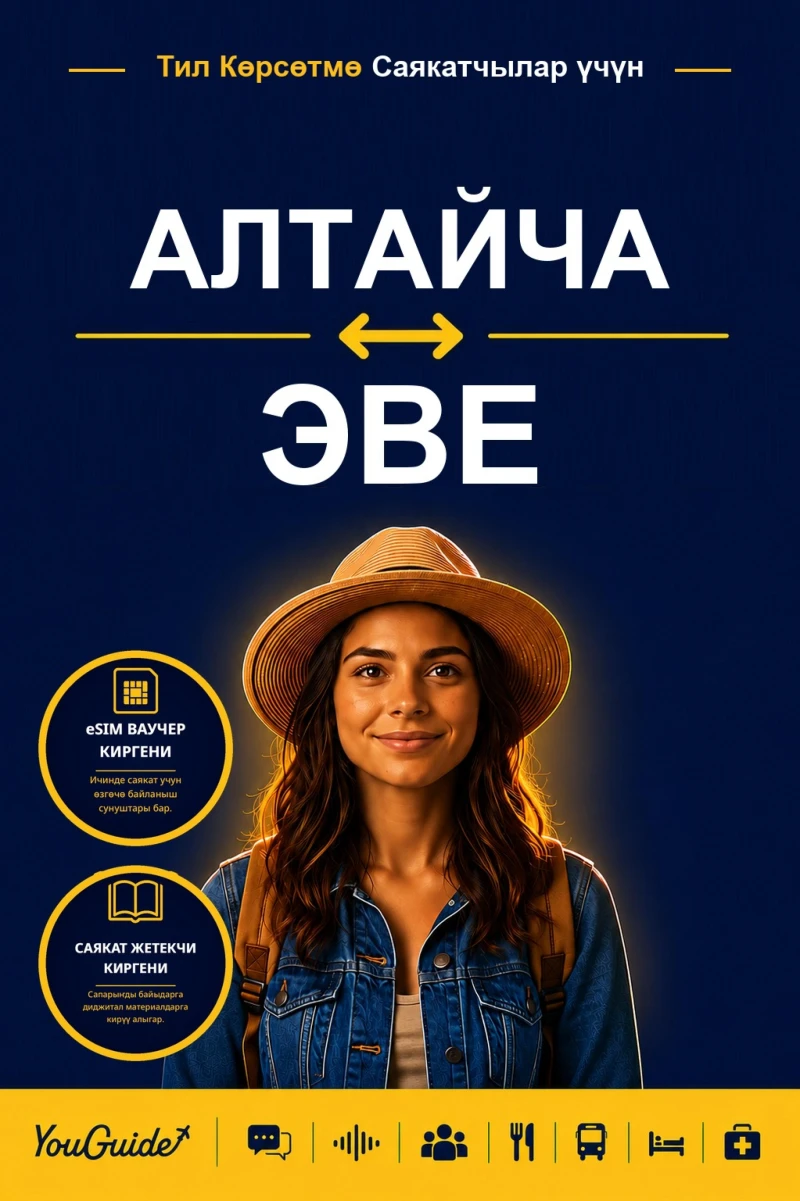 Portada: The Language Guide for Travelers - Altai to Ewe