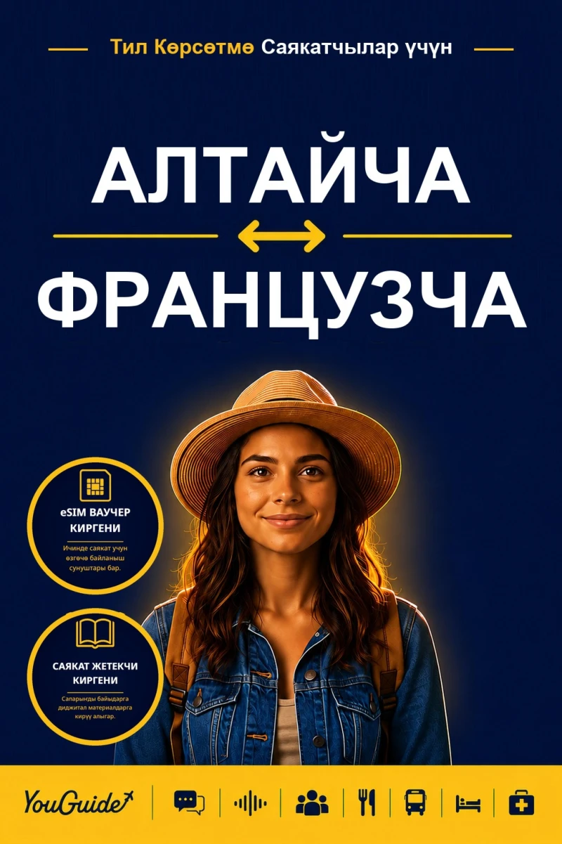 Portada: The Language Guide for Travelers - Altai to French