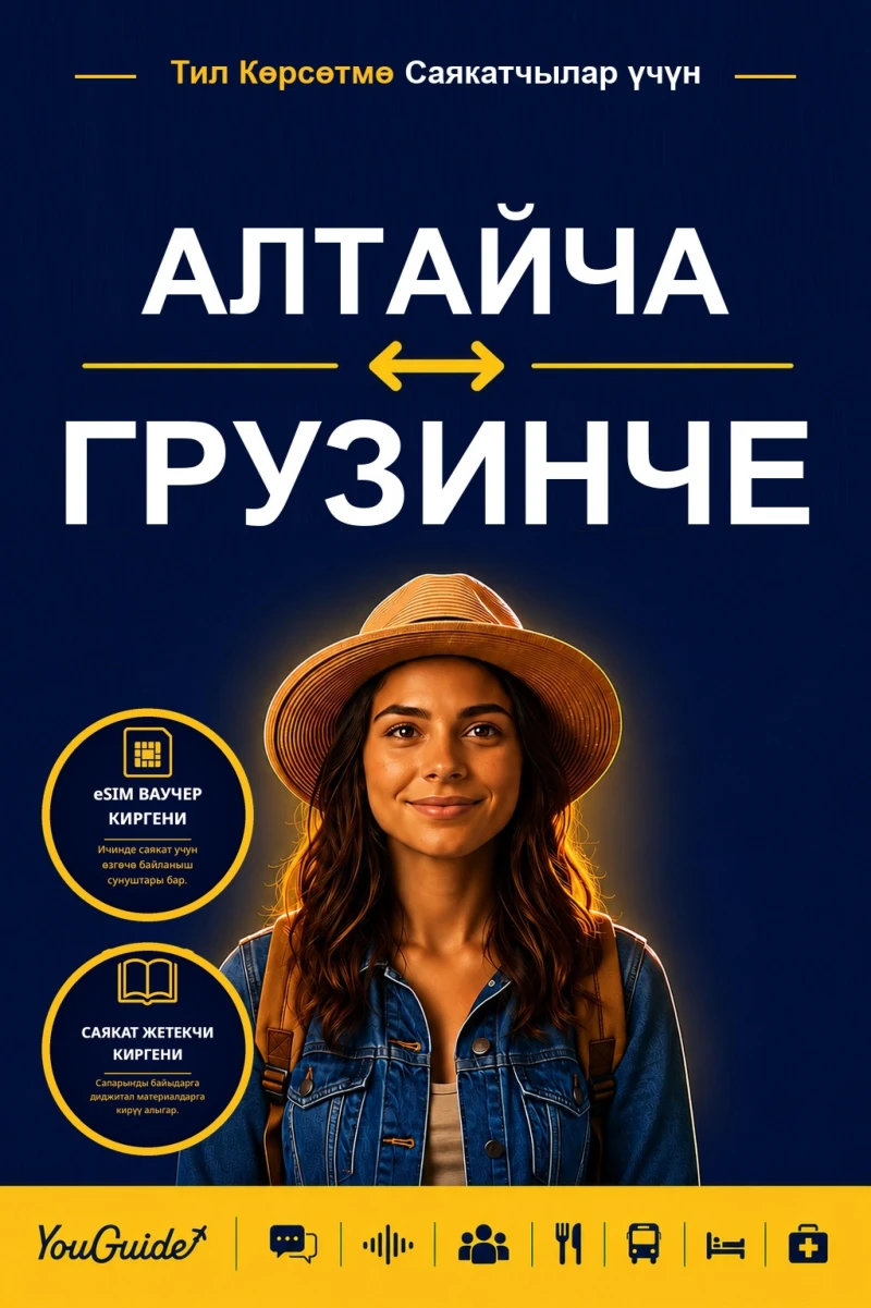Portada: The Language Guide for Travelers - Altai to Georgian