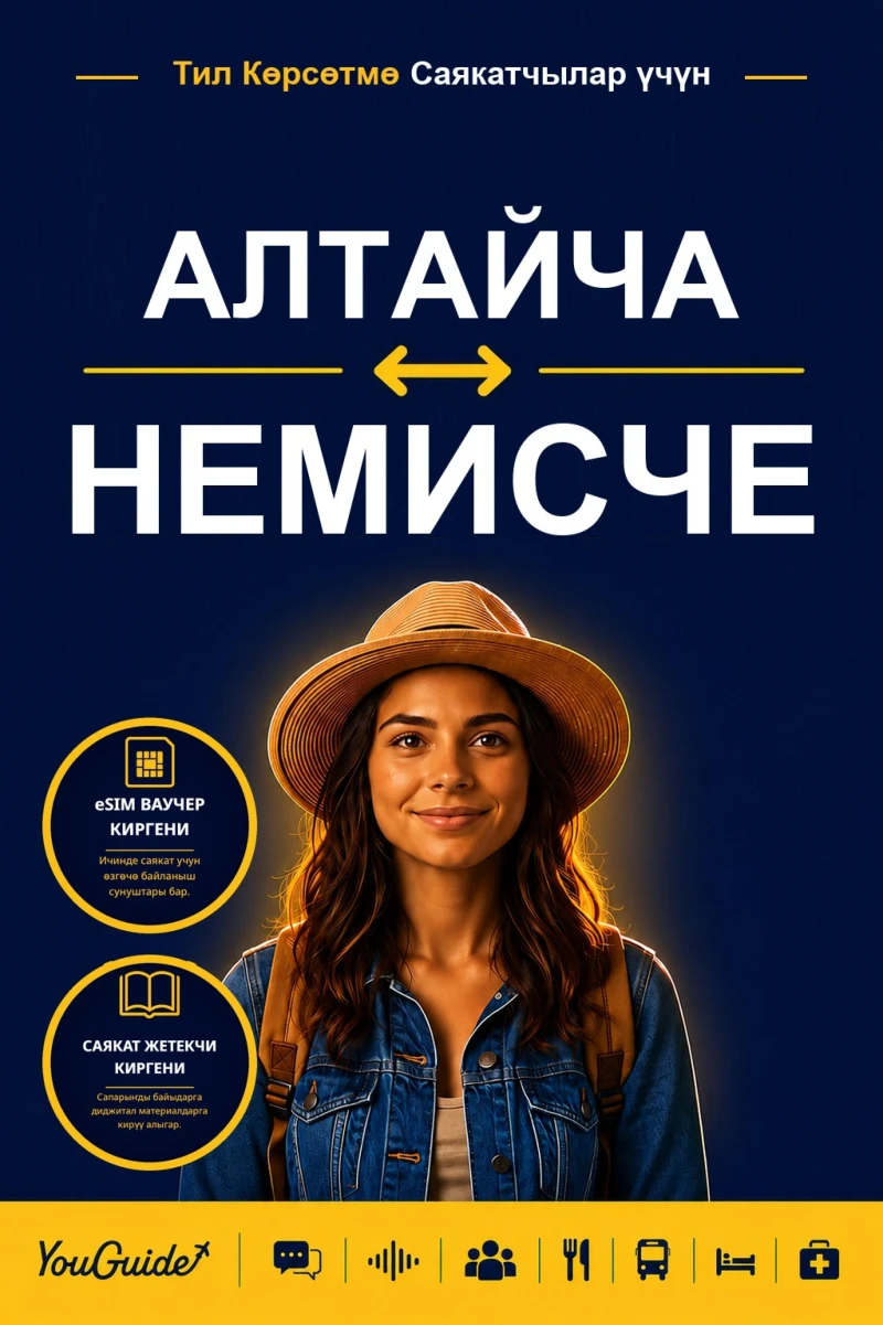 Portada: The Language Guide for Travelers - Altai to German