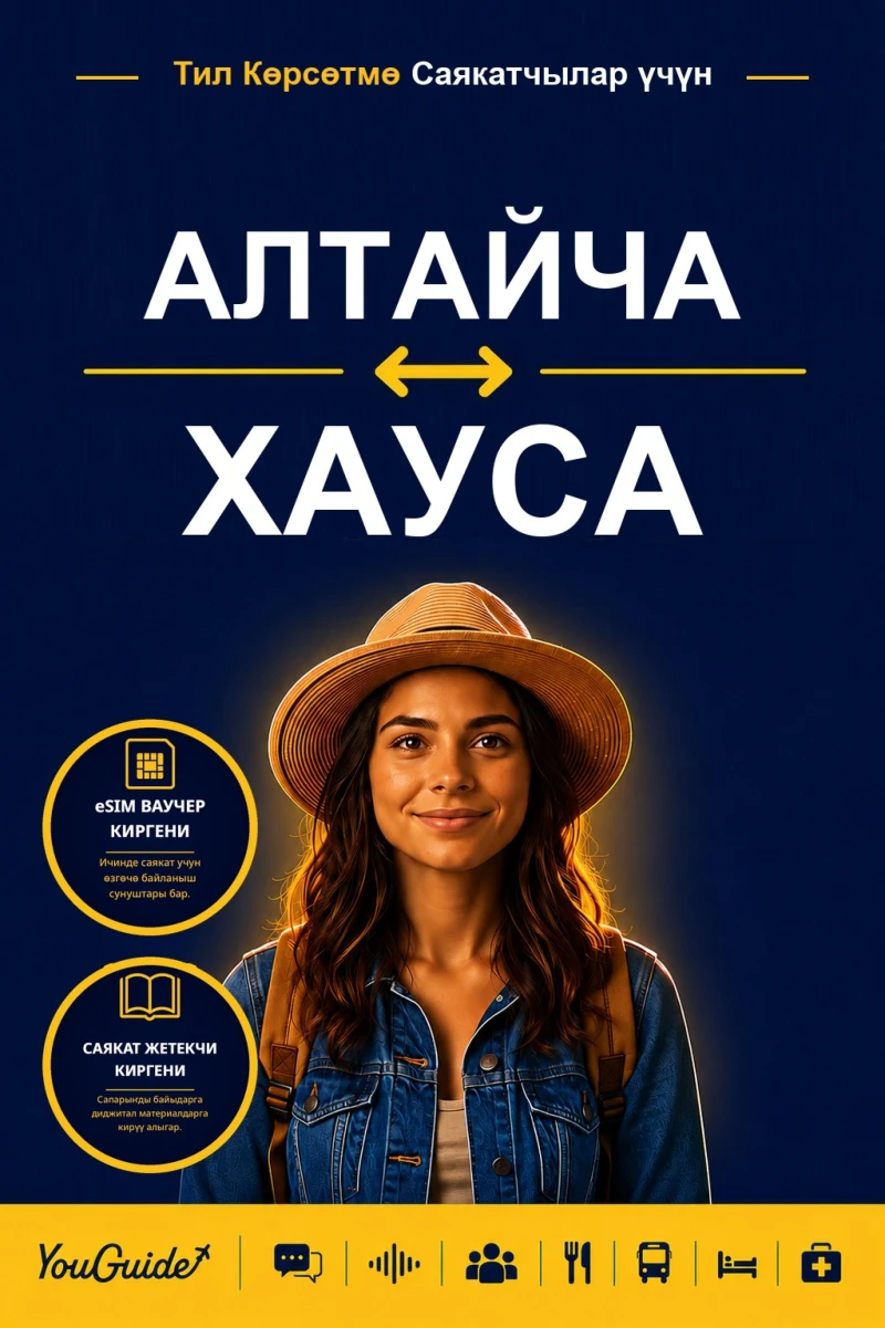 Portada: The Language Guide for Travelers - Altai to Hausa