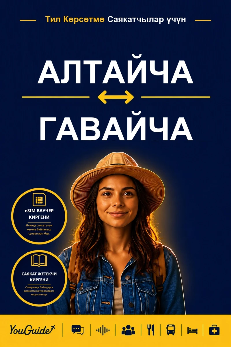 Portada: The Language Guide for Travelers - Altai to Hawaiian