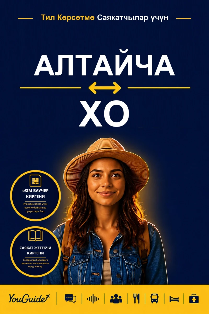 Portada: The Language Guide for Travelers - Altai to Ho