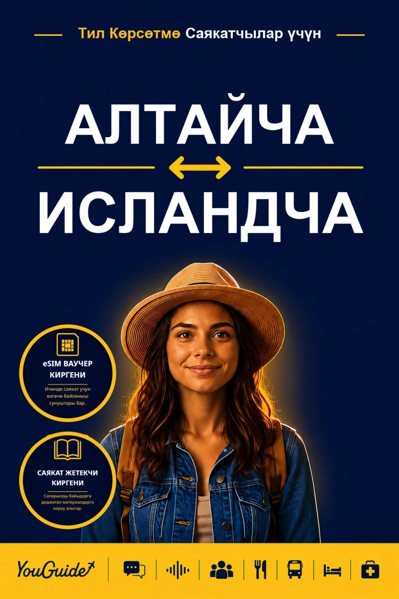 Portada: The Language Guide for Travelers - Altai to Icelandic