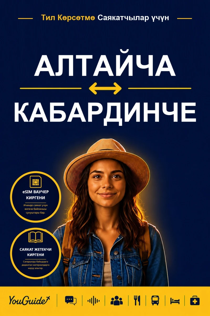 Portada: The Language Guide for Travelers - Altai to Kabardian