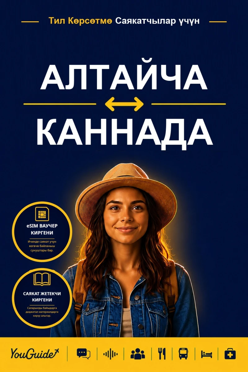 Portada: The Language Guide for Travelers - Altai to Kannada