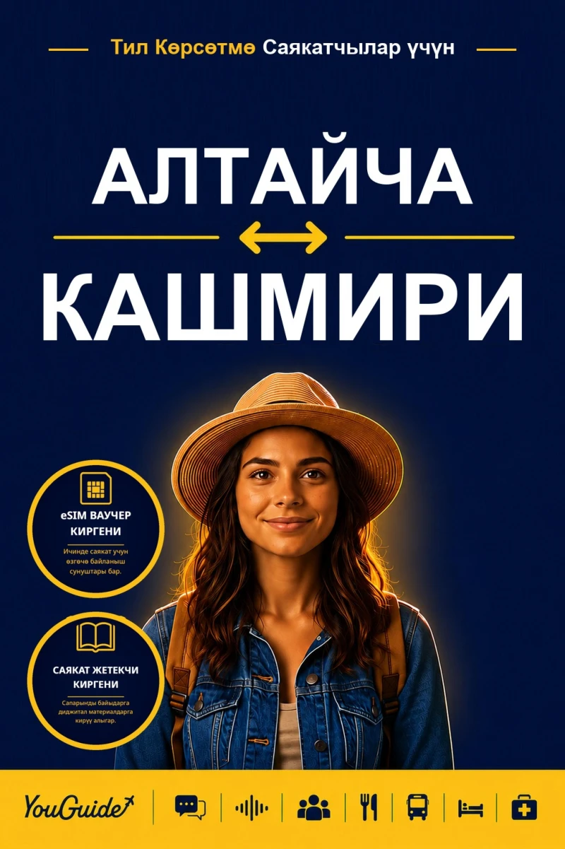 Portada: The Language Guide for Travelers - Altai to Kashmiri