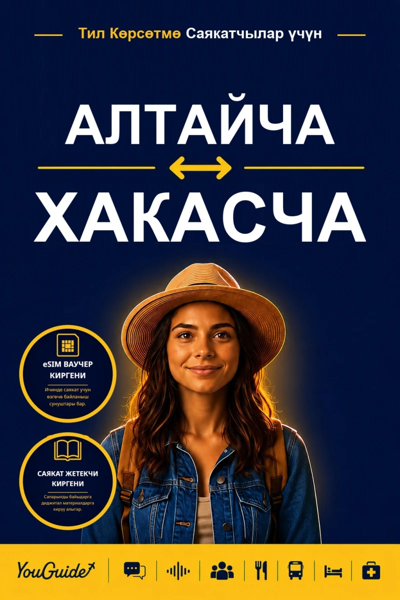 Portada: The Language Guide for Travelers - Altai to Khakas