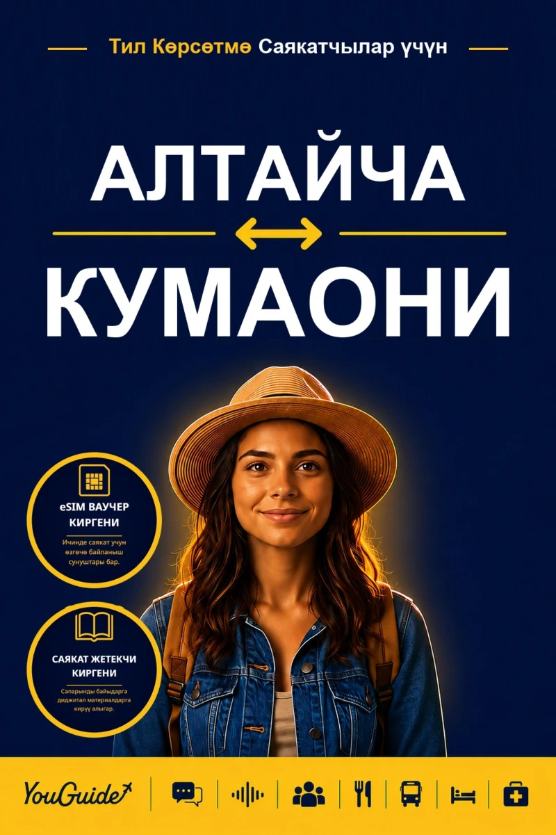 Portada: The Language Guide for Travelers - Altai to Kumaoni