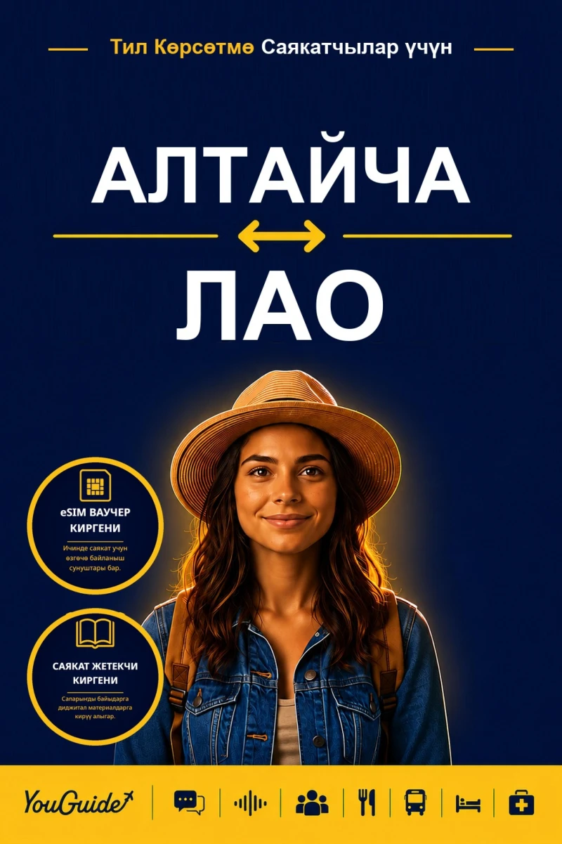 Portada: The Language Guide for Travelers - Altai to Lao