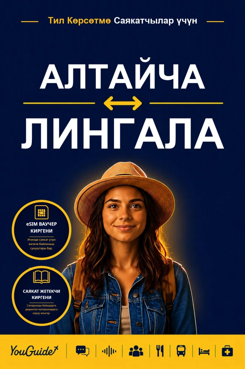 Portada: The Language Guide for Travelers - Altai to Lingala