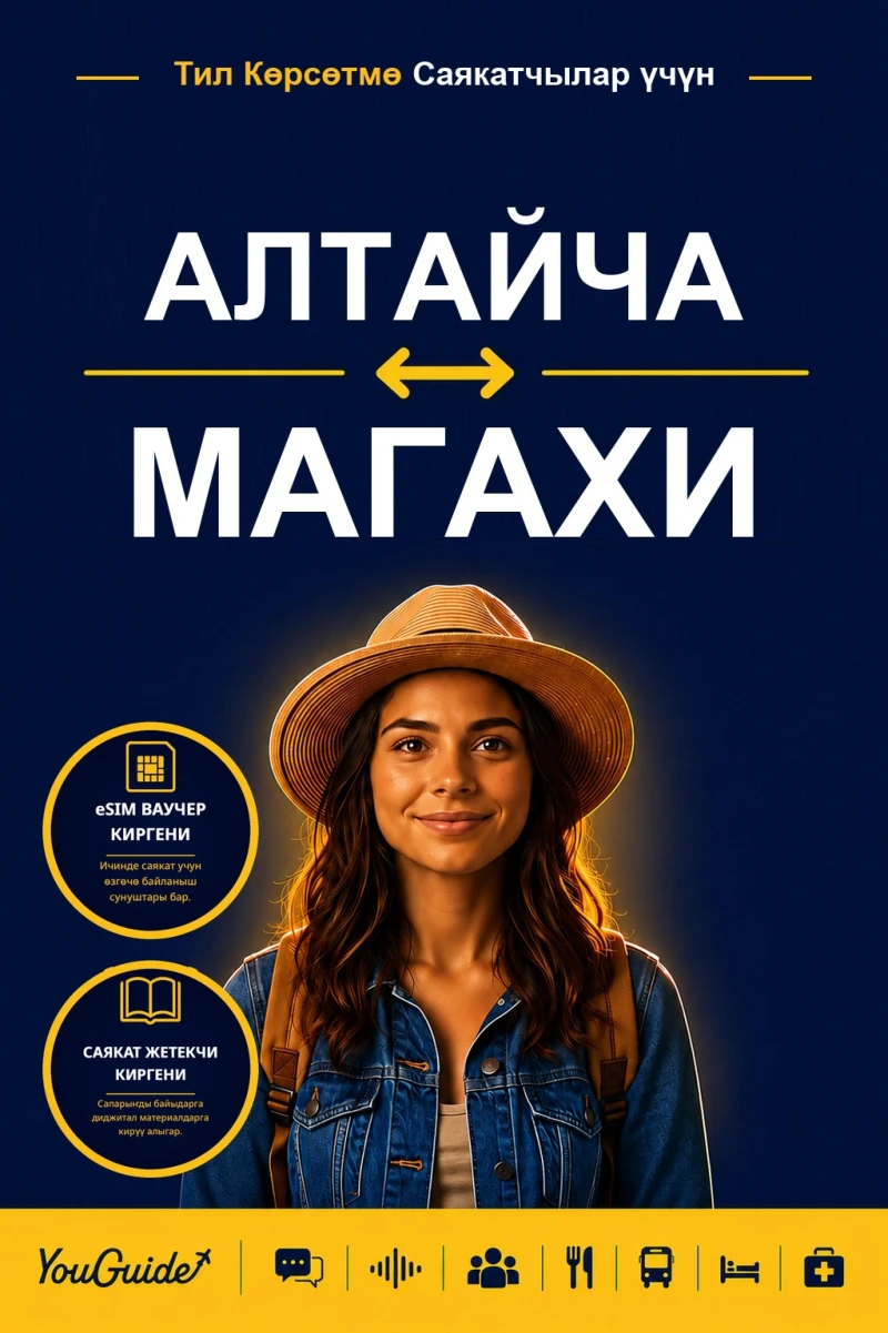 Portada: The Language Guide for Travelers - Altai to Magahi