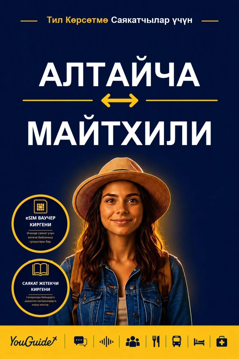 Portada: The Language Guide for Travelers - Altai to Maithili