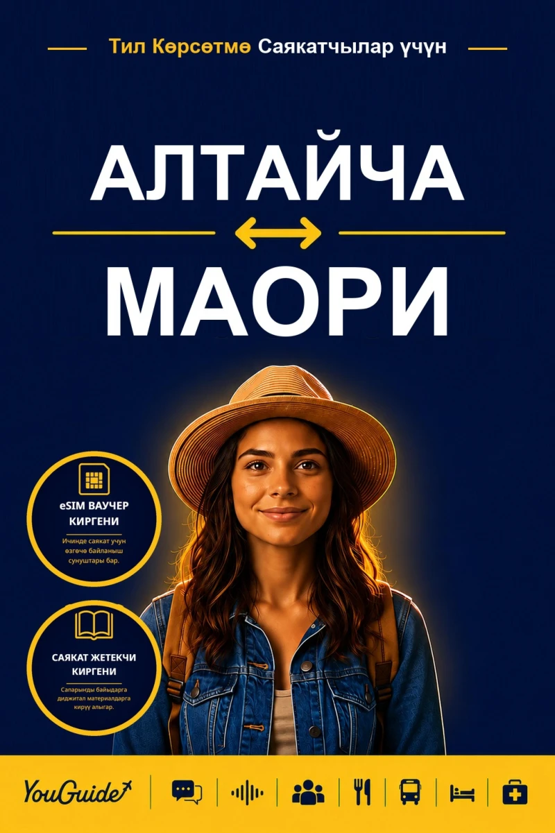 Portada: The Language Guide for Travelers - Altai to Maori